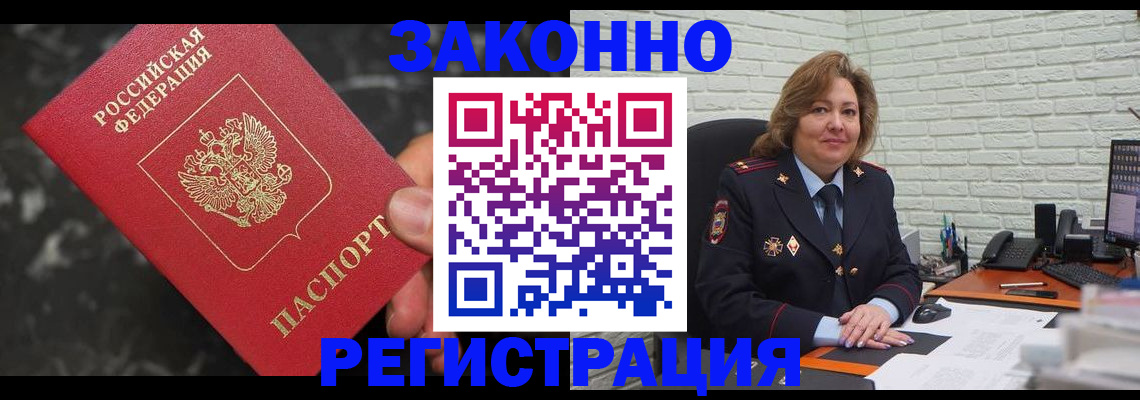 прописка паспорт в Надыме