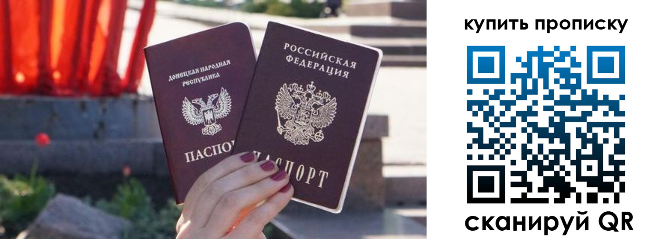 прописка ребенка в Надыме