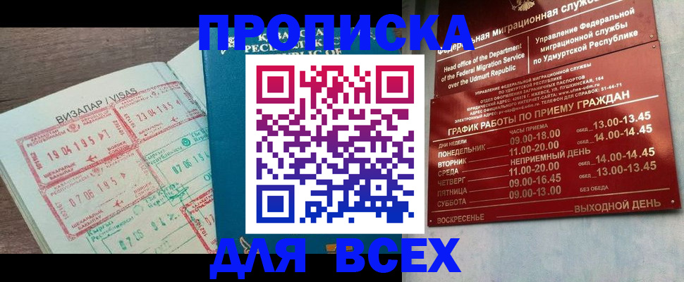 временная регистрация поиск в Надыме