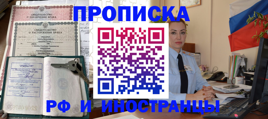 временная регистрация законно в Надыме