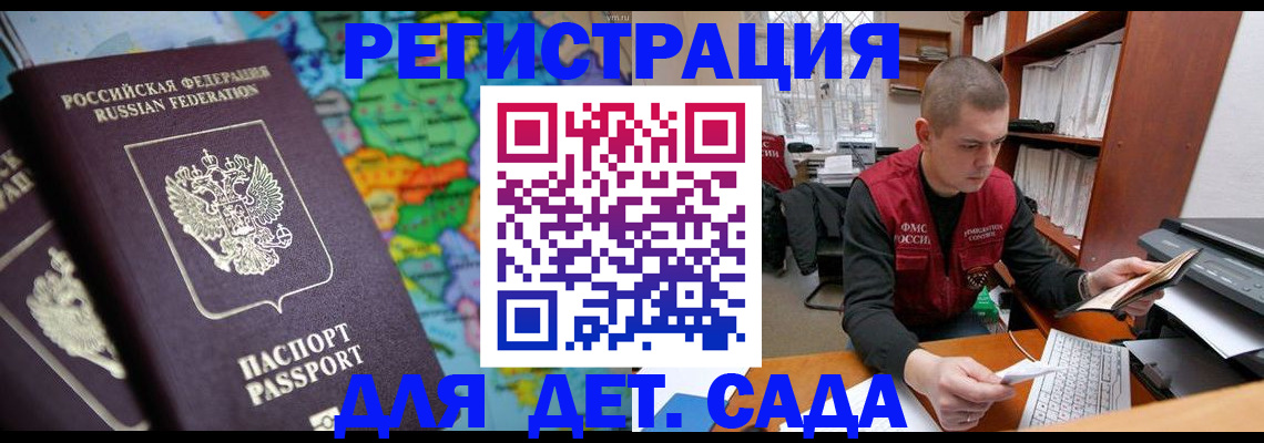 временная регистрация адрес в Надыме