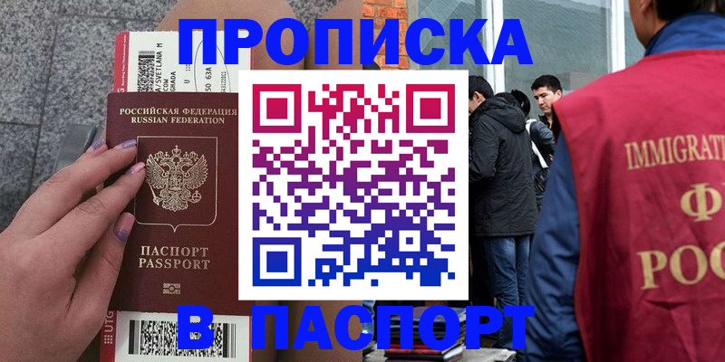 регистрация для дет. сада в Надыме