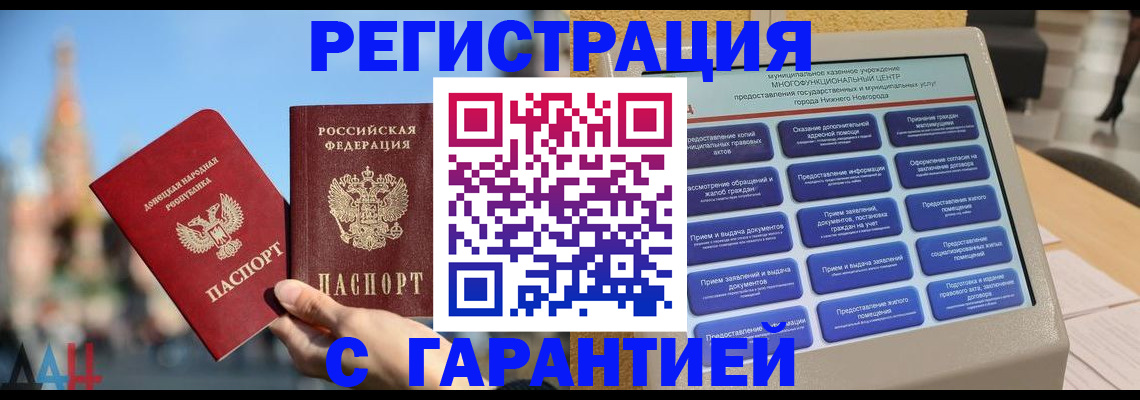 прописка поиск в Надыме