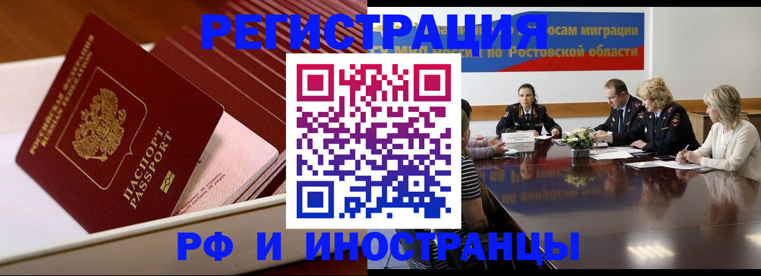 прописка штамп в Надыме